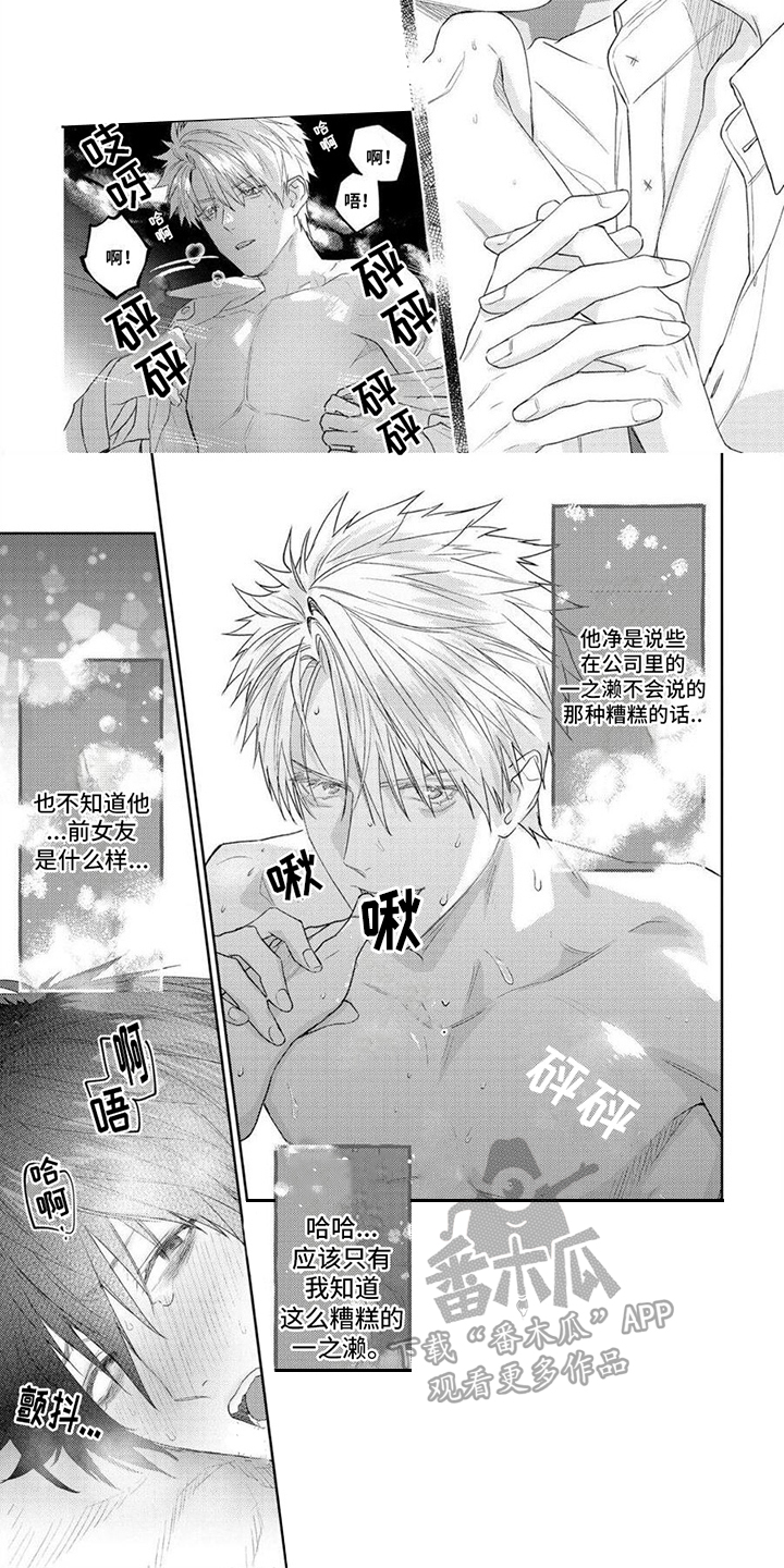 第13章：很糟糕2