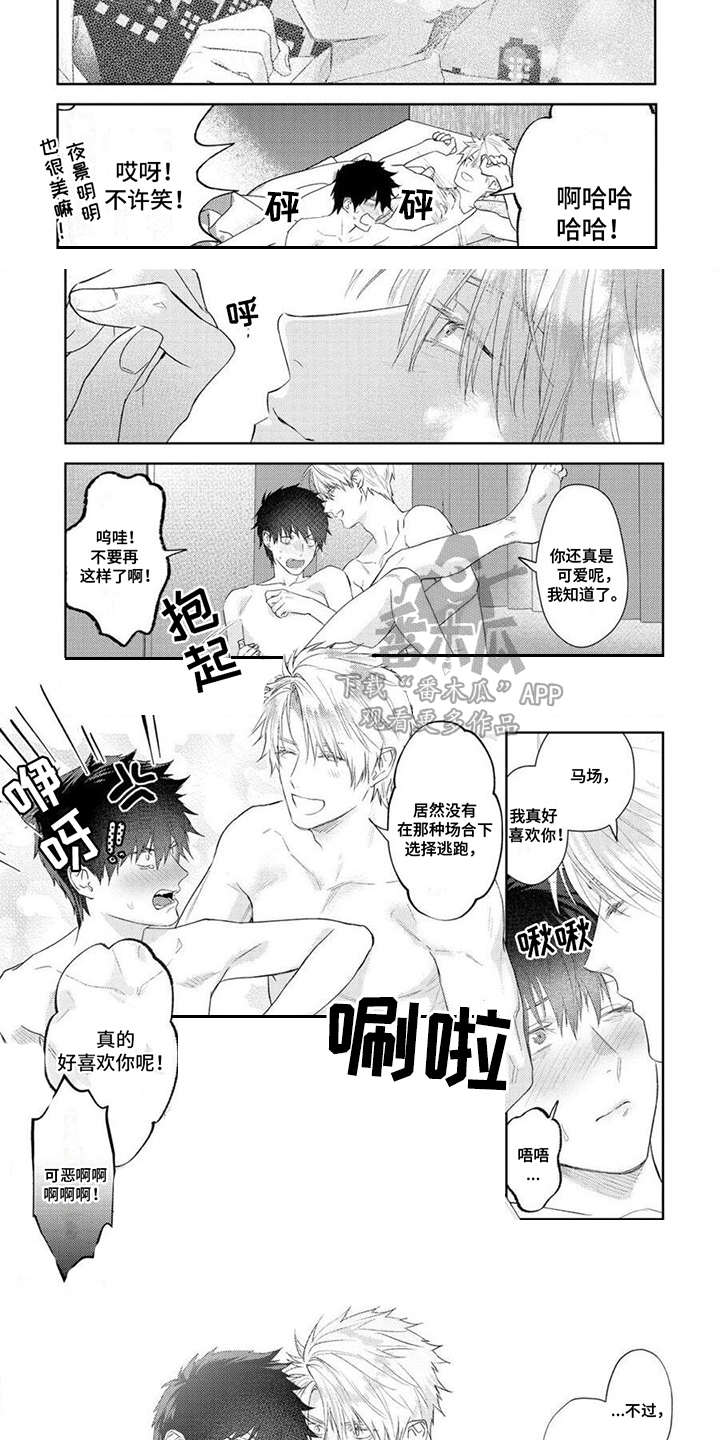 第20章：不再离开4