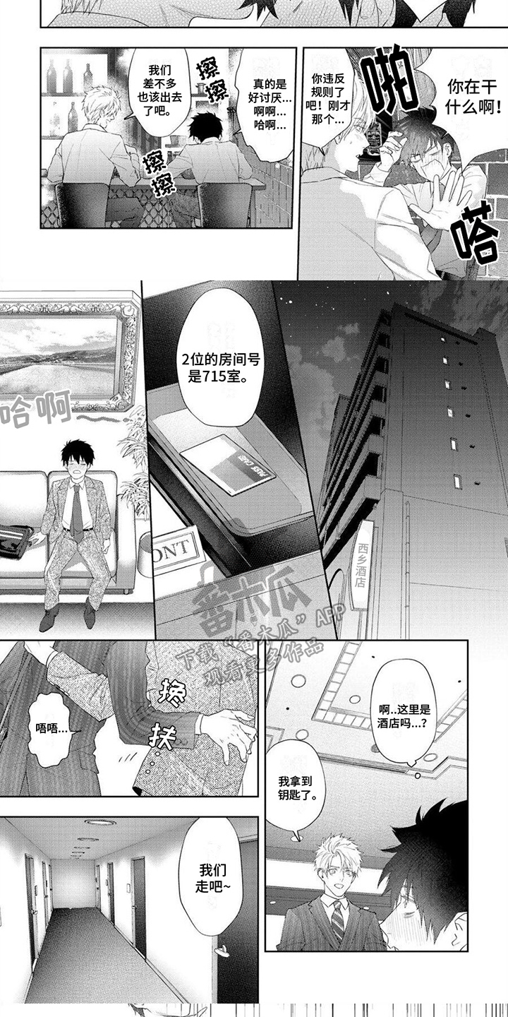 第8章：败下阵来4