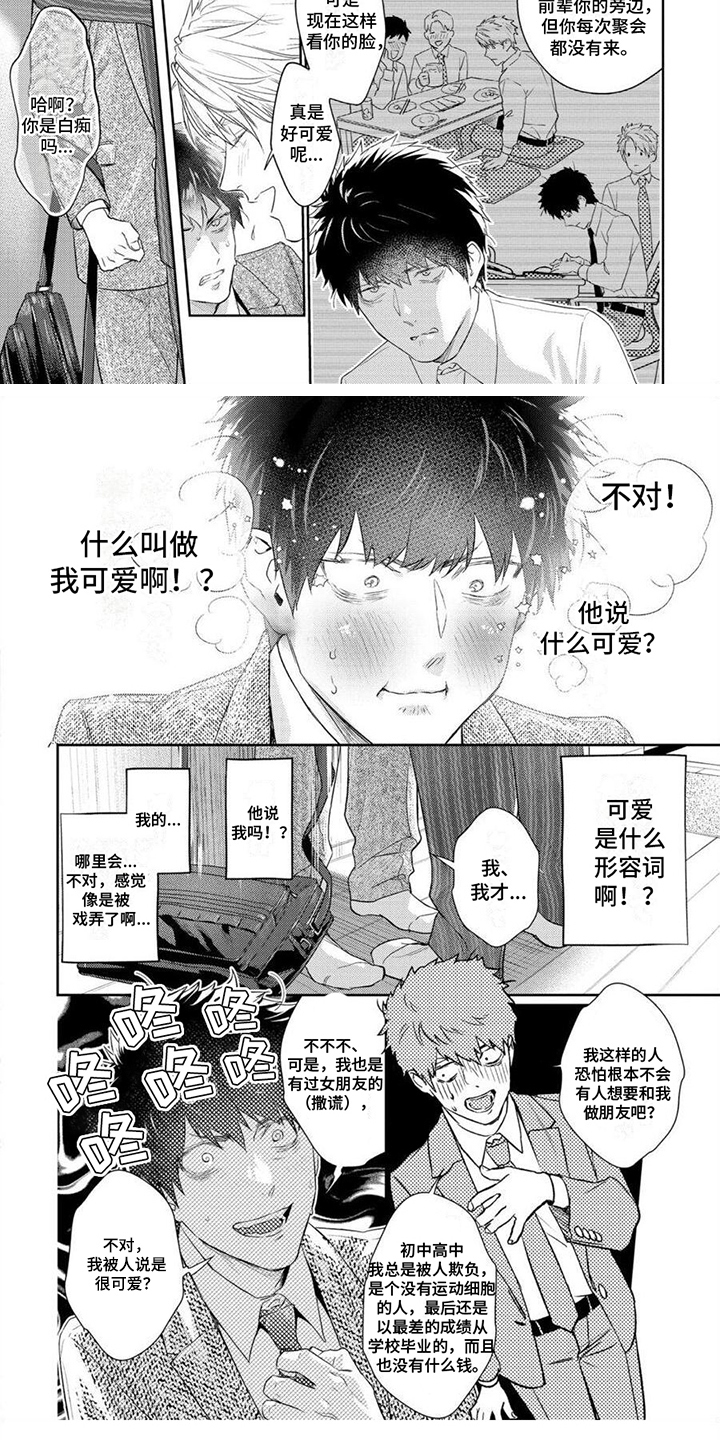 第3章：很可爱4