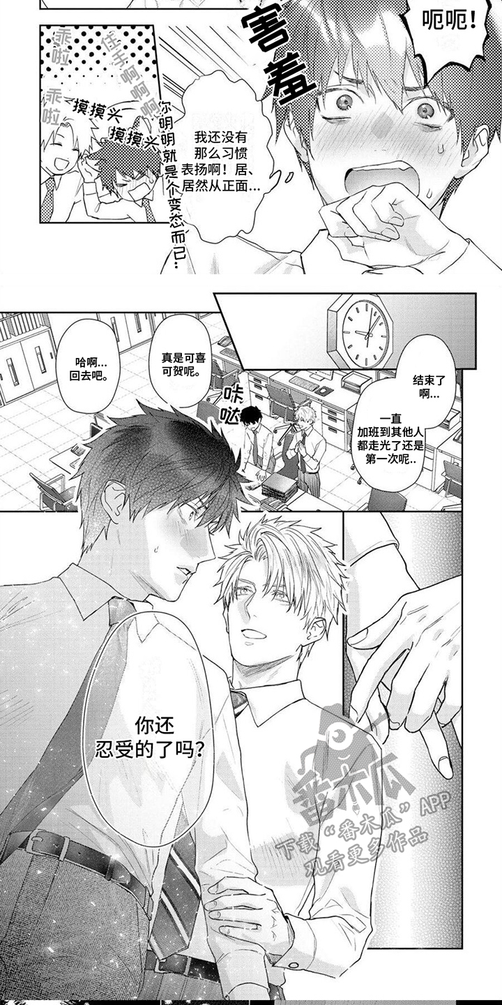 第14章：关系很好4