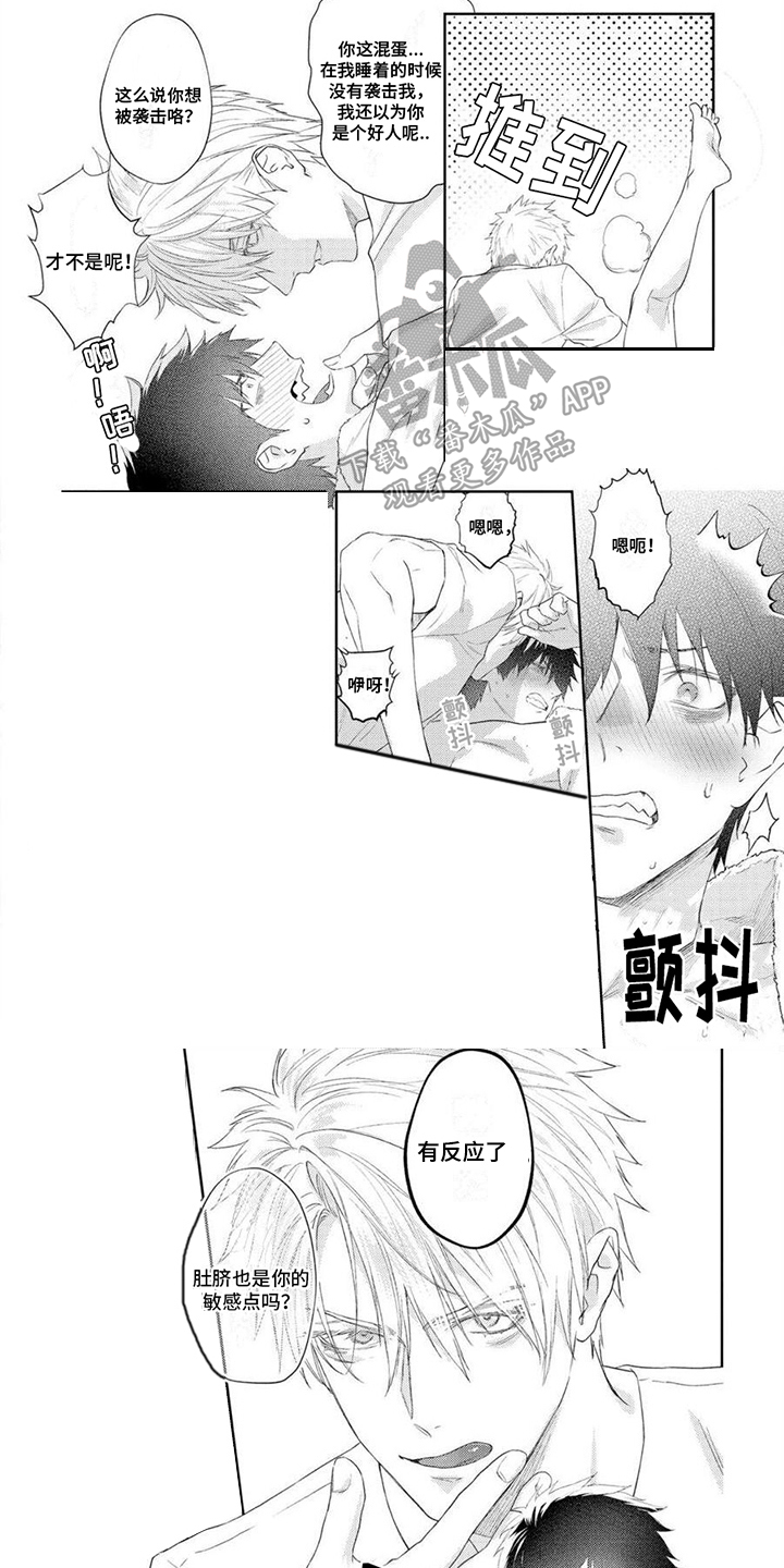 第9章：占有欲4