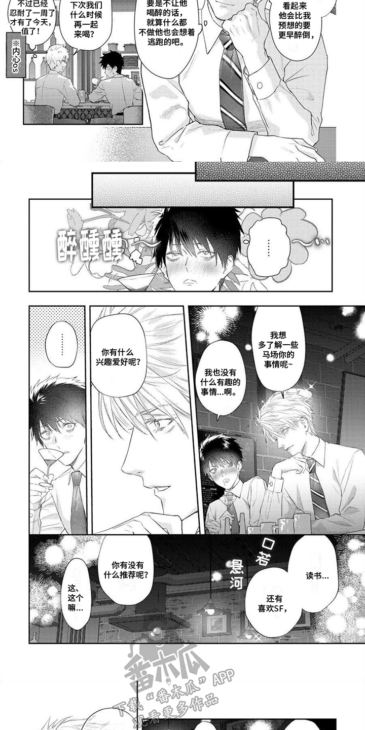 第7章：喝一杯4