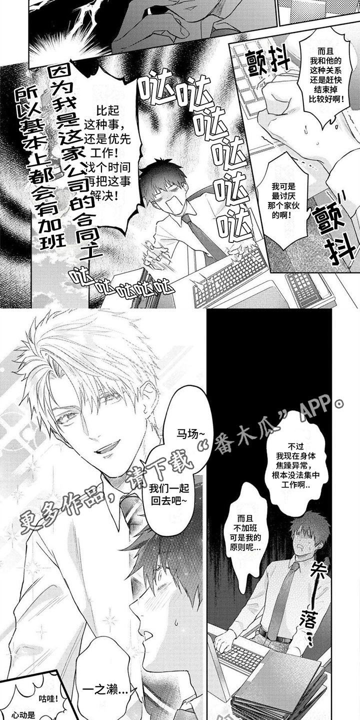 第14章：关系很好1