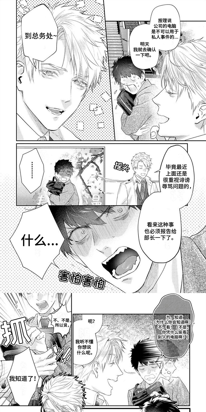 第3章：很可爱0