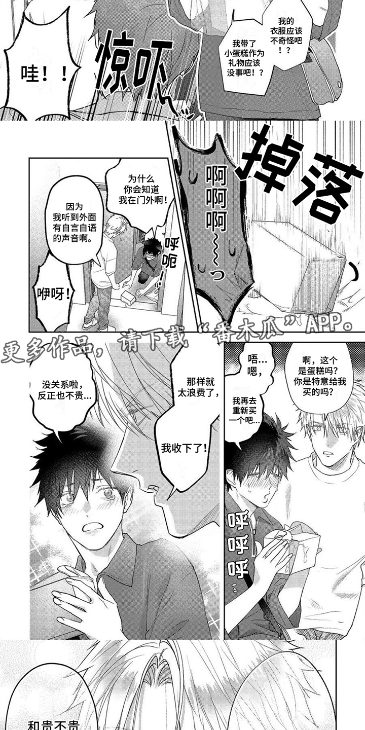 第21章：蛋糕（完结）1