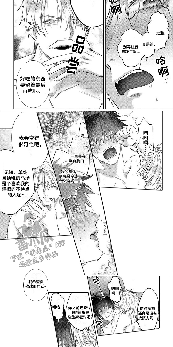 第21章：蛋糕（完结）4