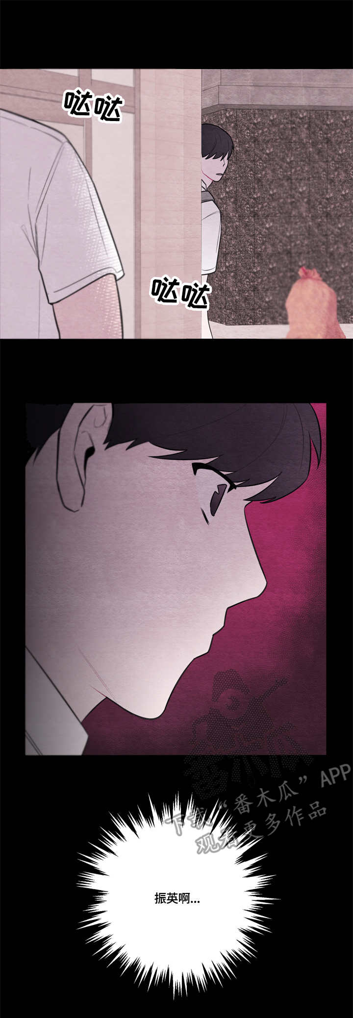 第52章：特别关照2