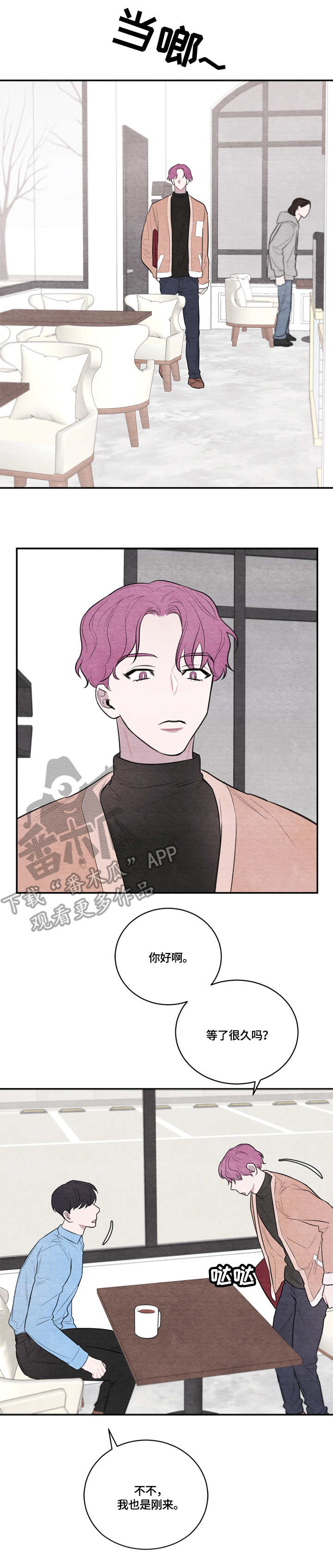 第30章：不会变1