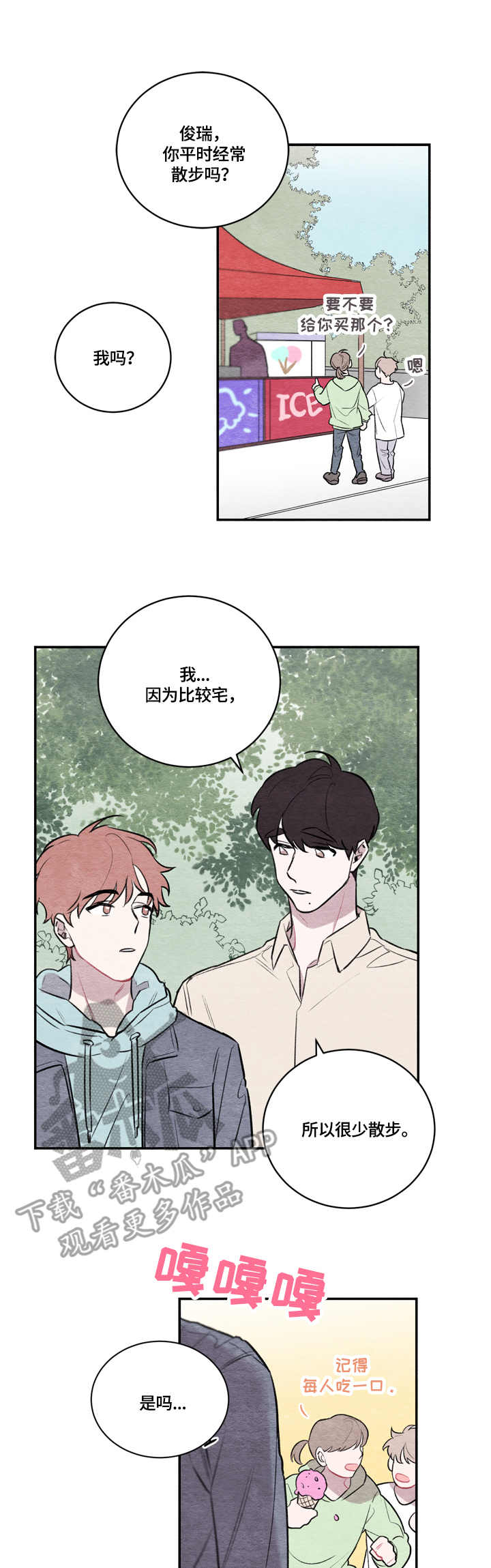 第11章：熊孩子0