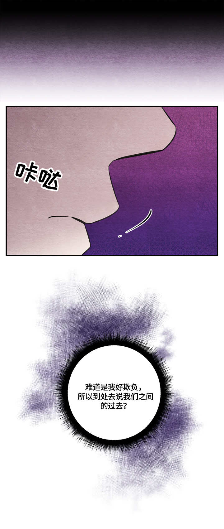 第47章：三缄其口1