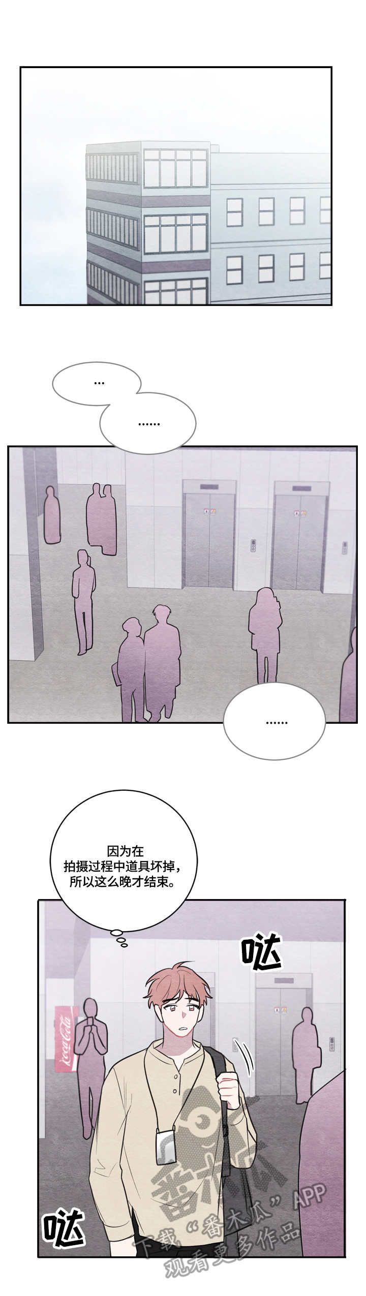 第35章：新生会3