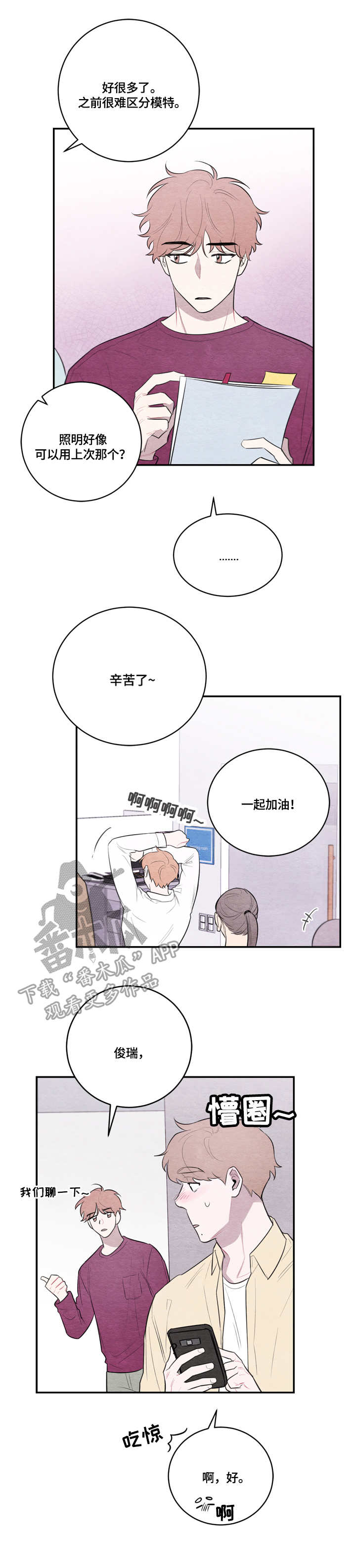 第44章：无法理解0