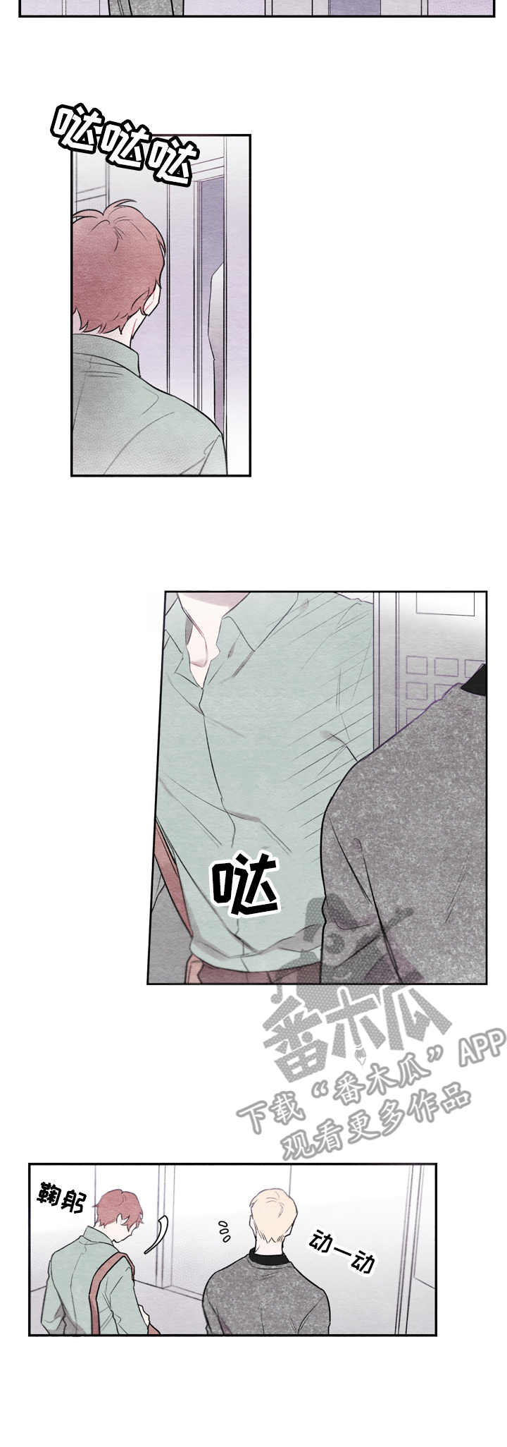 第2章：不同风格1