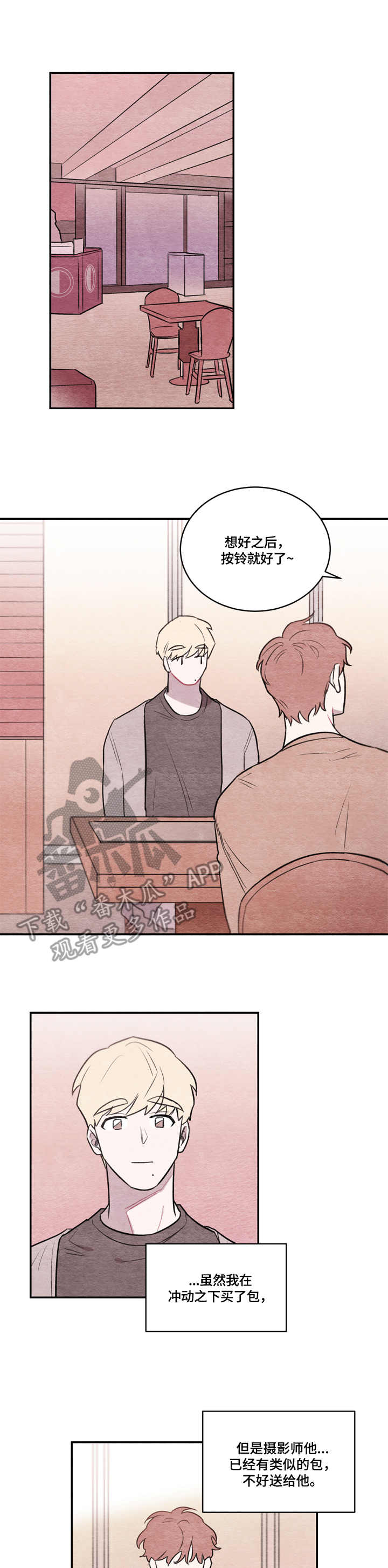 第4章：不挑食4