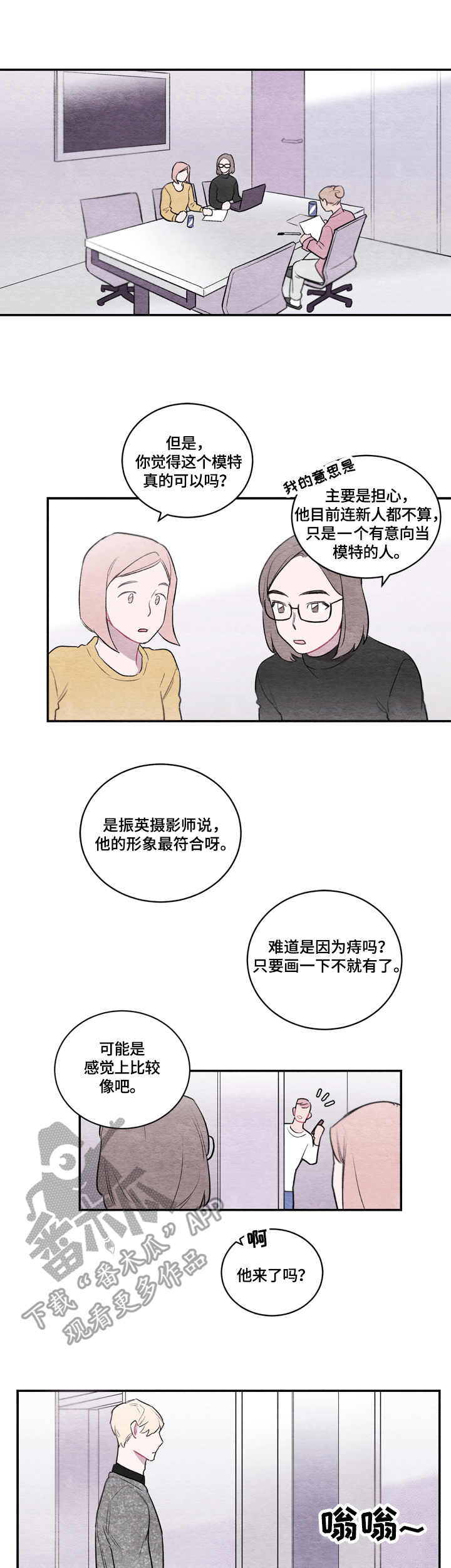 第2章：不同风格0