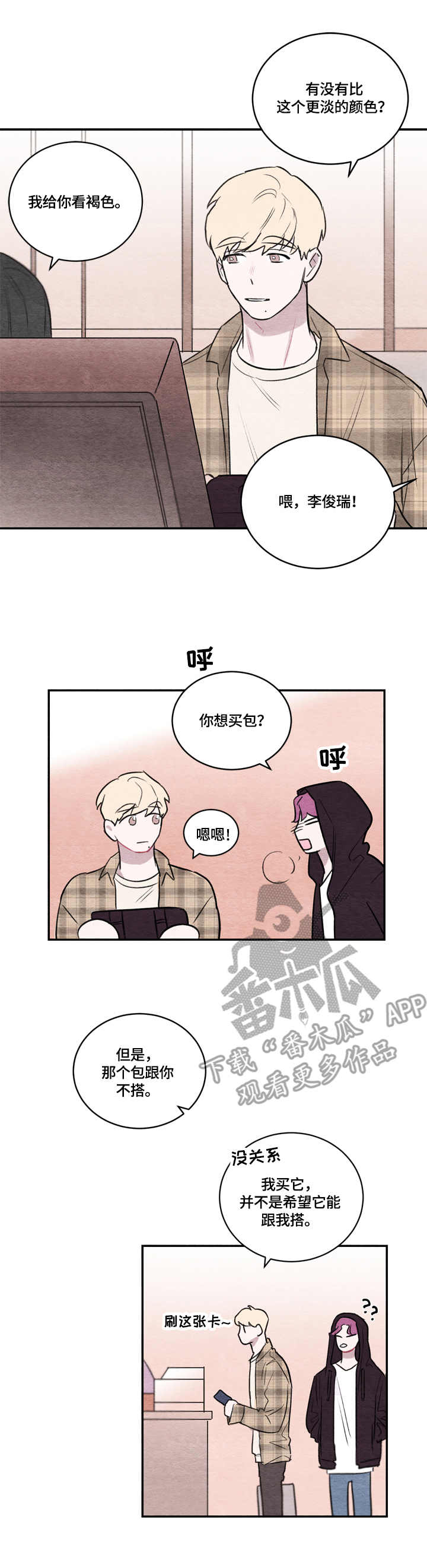 第4章：不挑食3