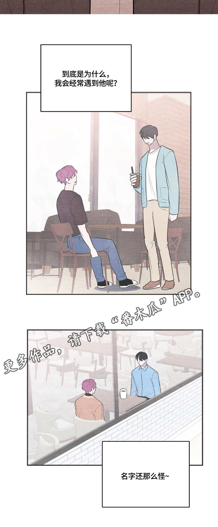 第42章：真的很像4