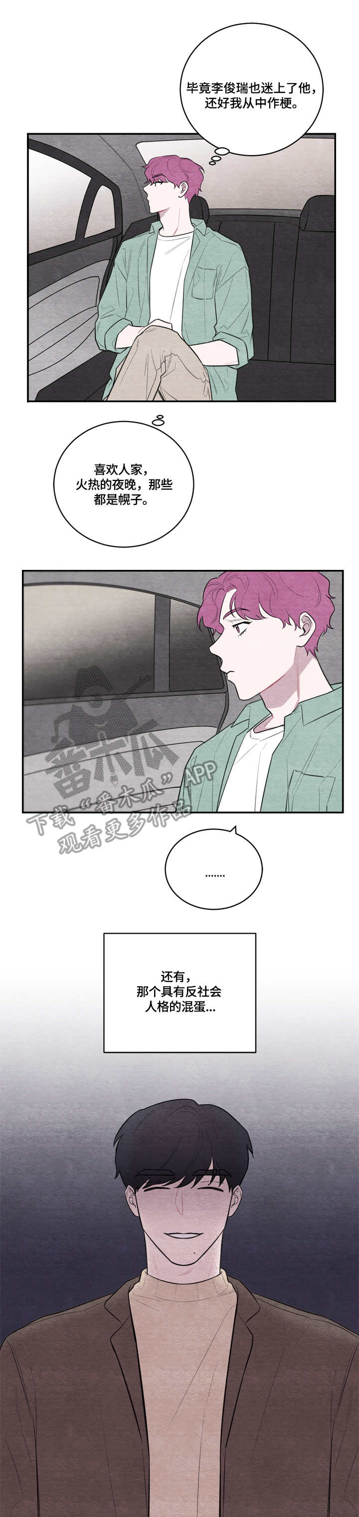 第42章：真的很像3