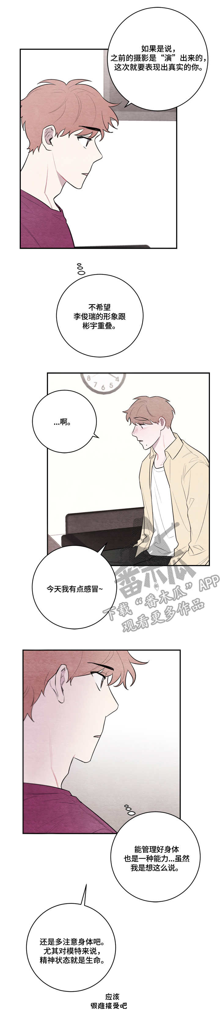 第44章：无法理解2