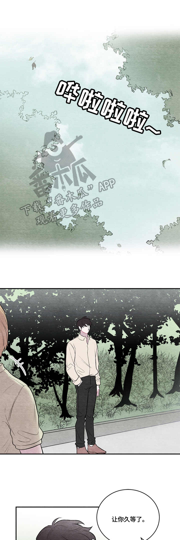 第11章：熊孩子4