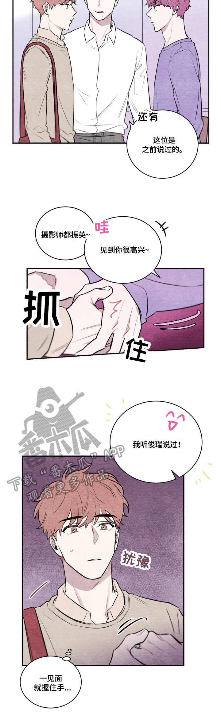 第9章：耍酒疯1