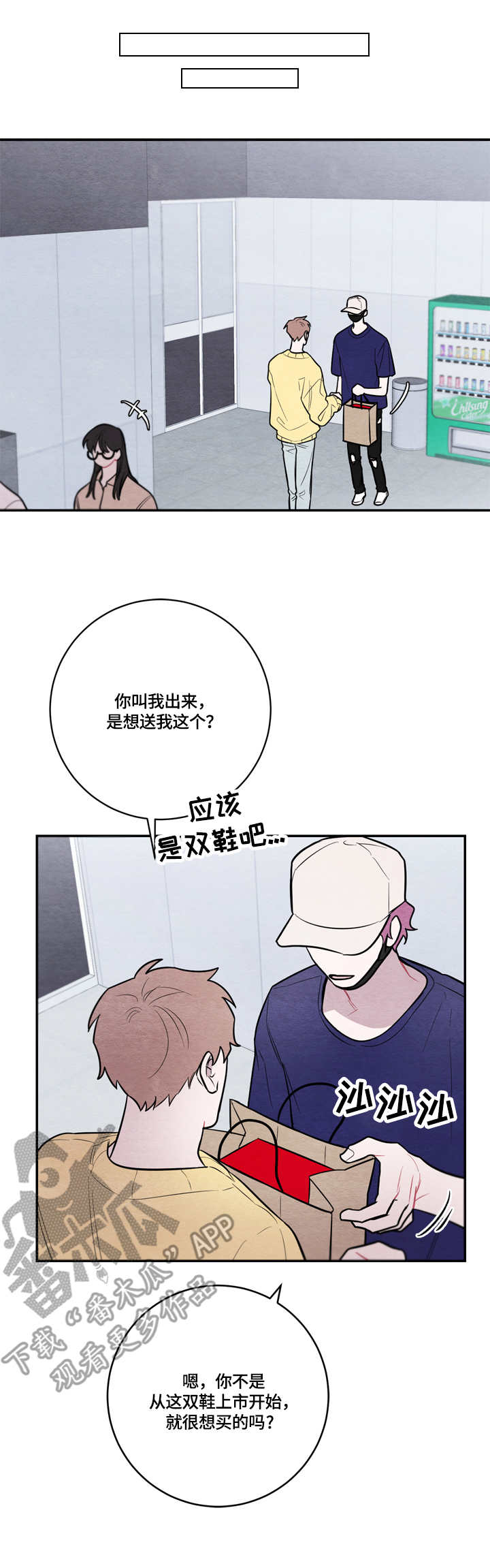 第47章：三缄其口4