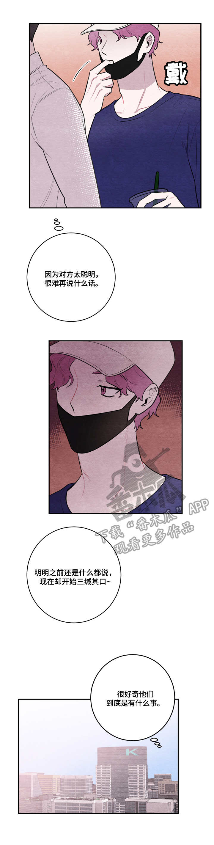 第47章：三缄其口3