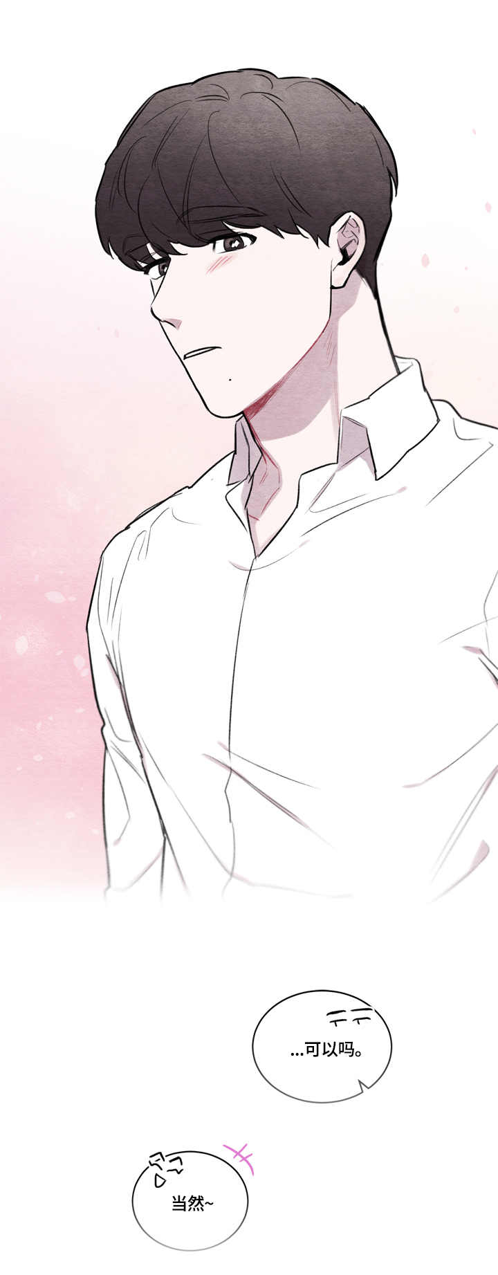 第9章：耍酒疯4