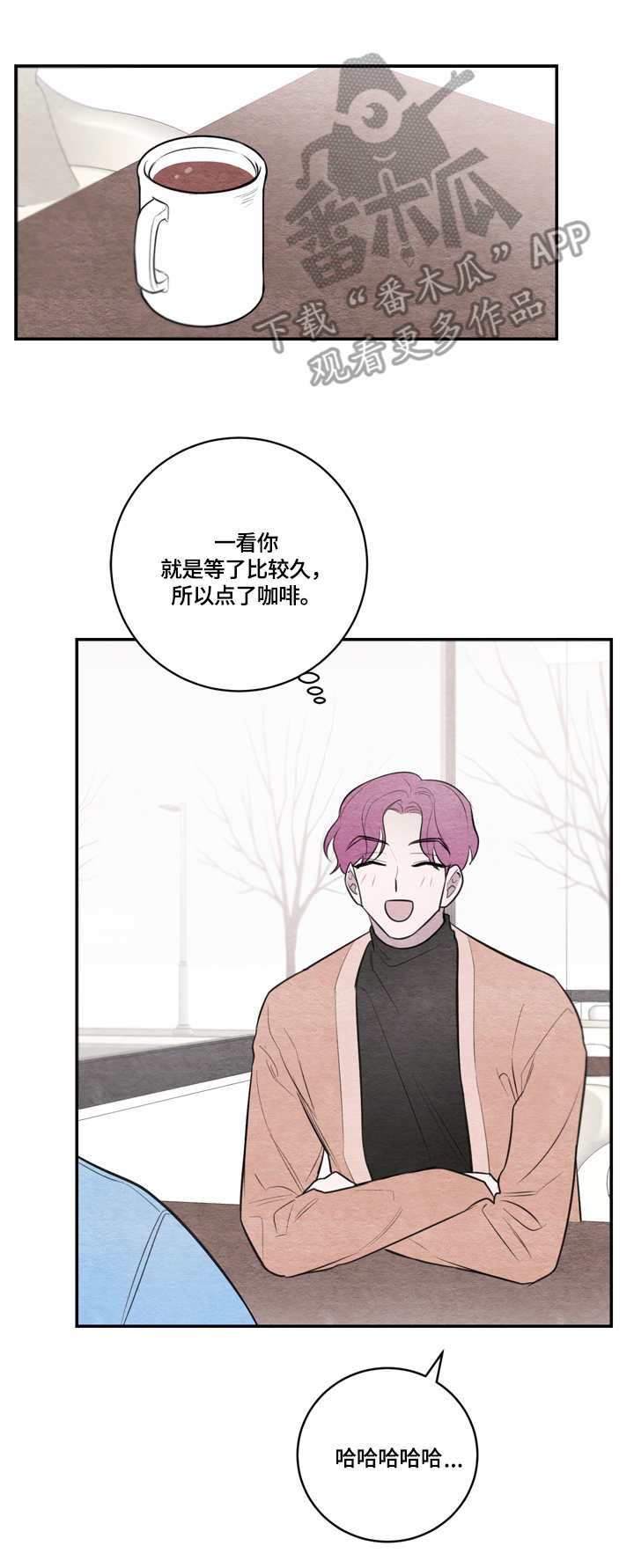 第30章：不会变3