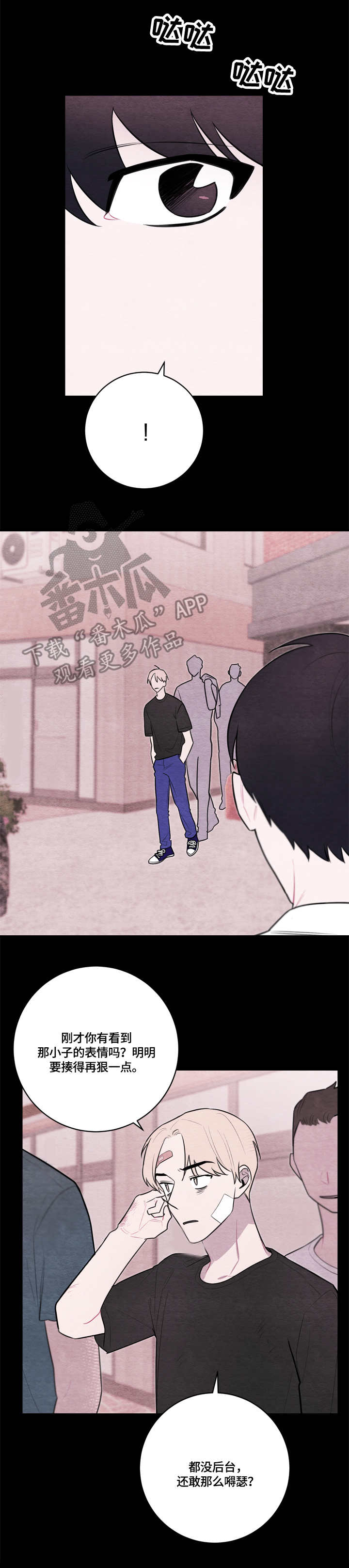 第52章：特别关照1