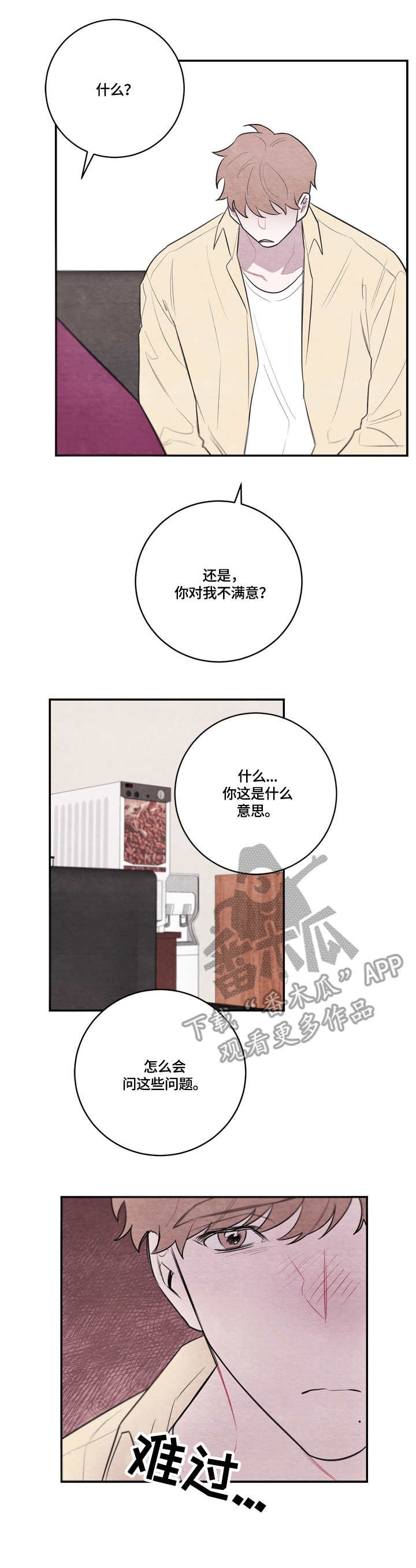 第44章：无法理解4