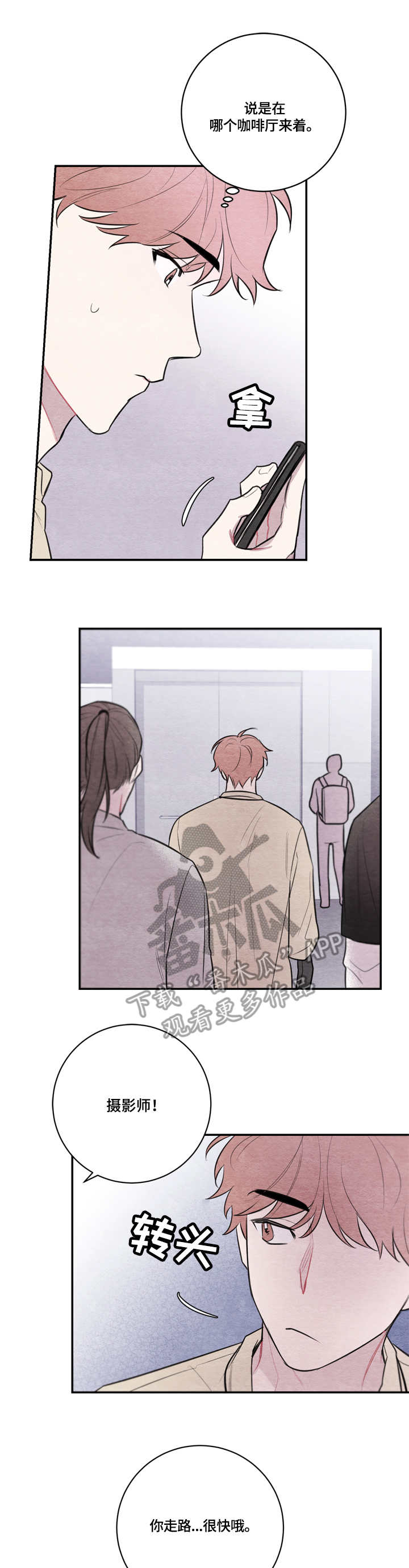 第35章：新生会4