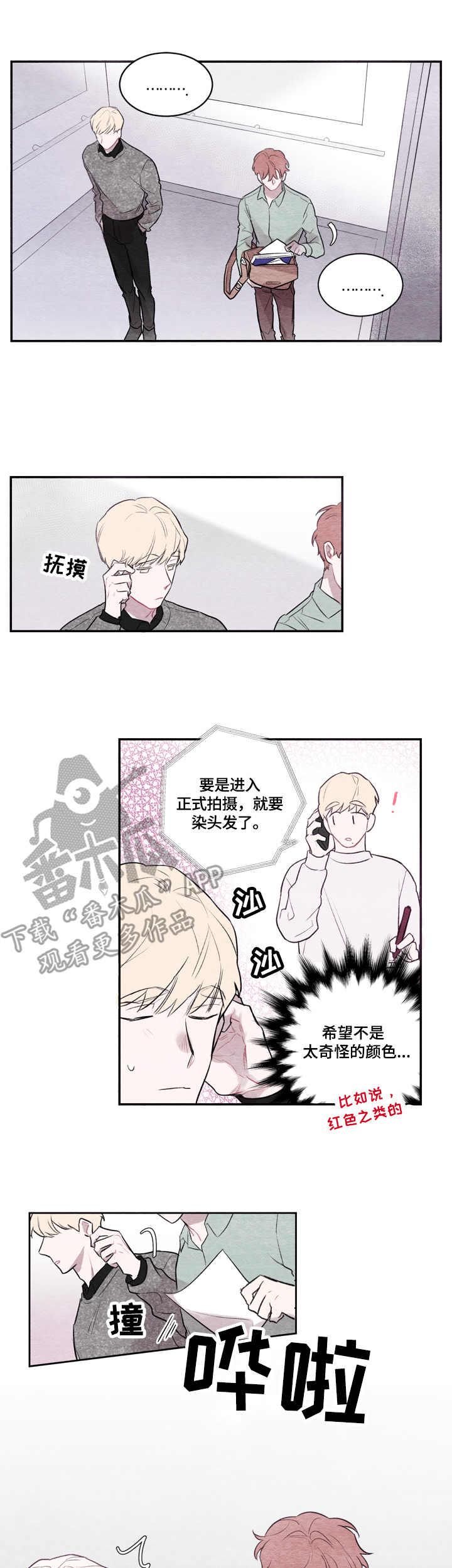 第2章：不同风格2