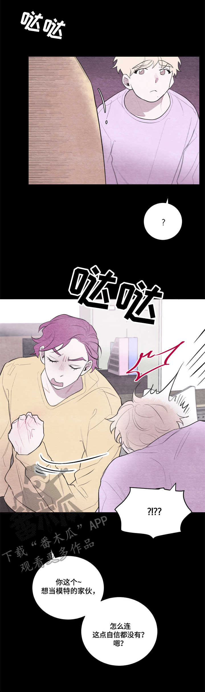 第25章：模特公司3