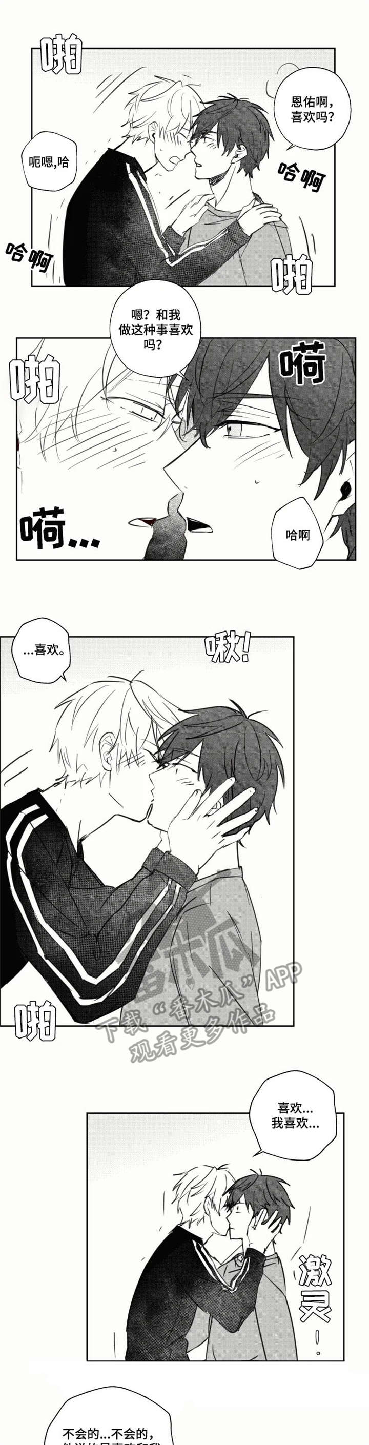 第21章：一起玩0