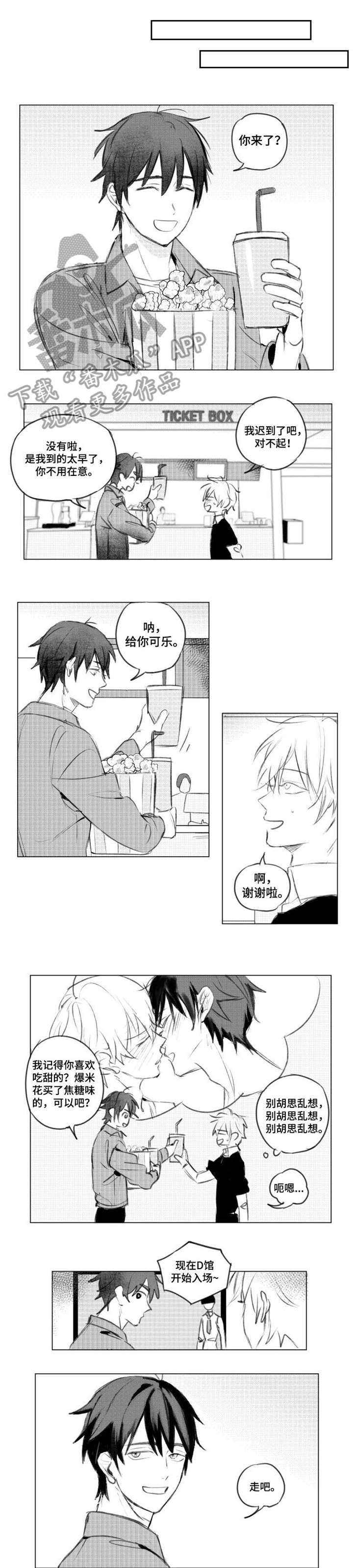 第4章：完蛋了2