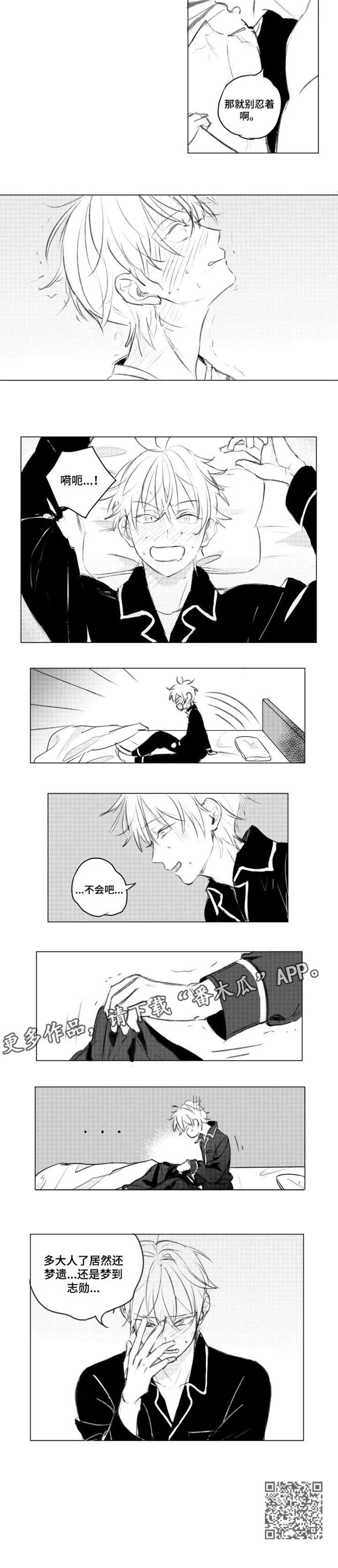 第4章：完蛋了1