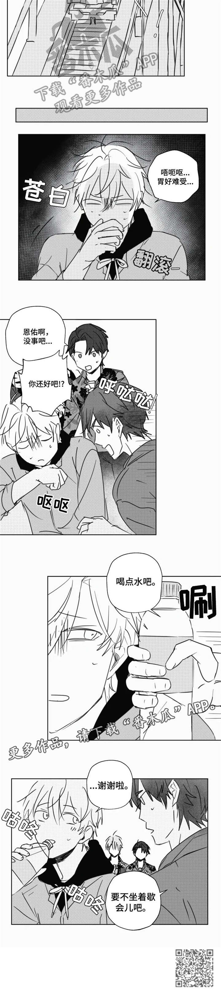 第16章：不害怕2