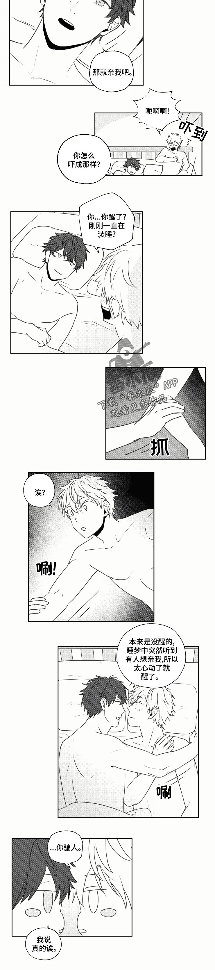 第36章：最幸福的人【完结】2