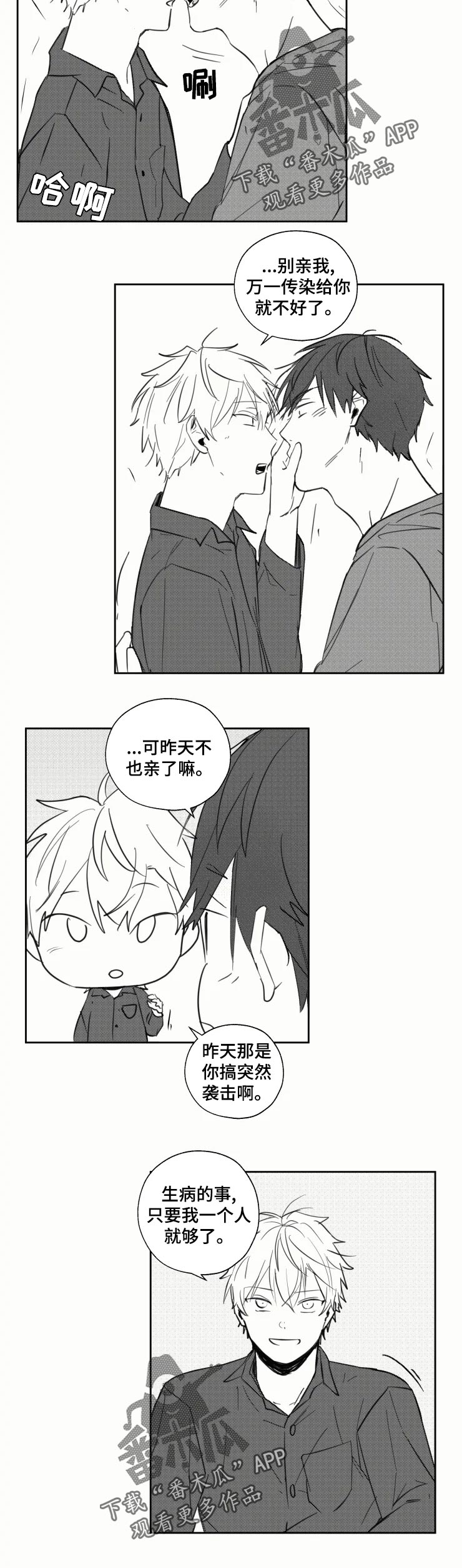 第30章：足够了2