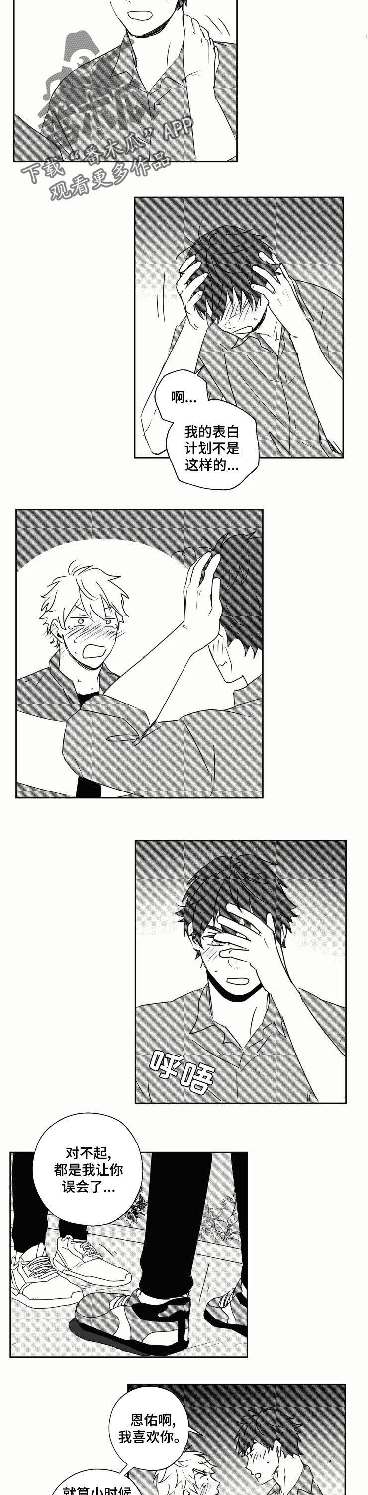 第33章：交往吧1