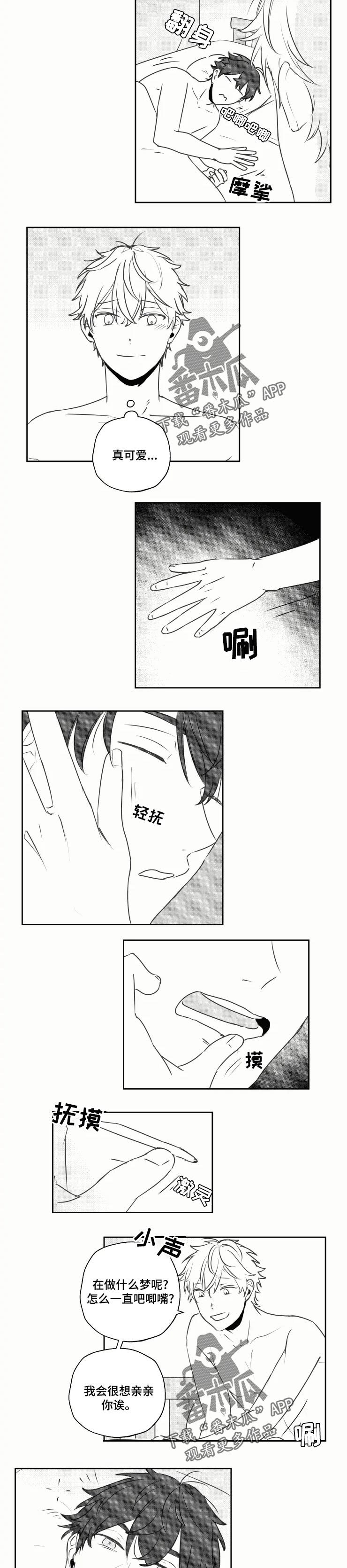 第36章：最幸福的人【完结】1