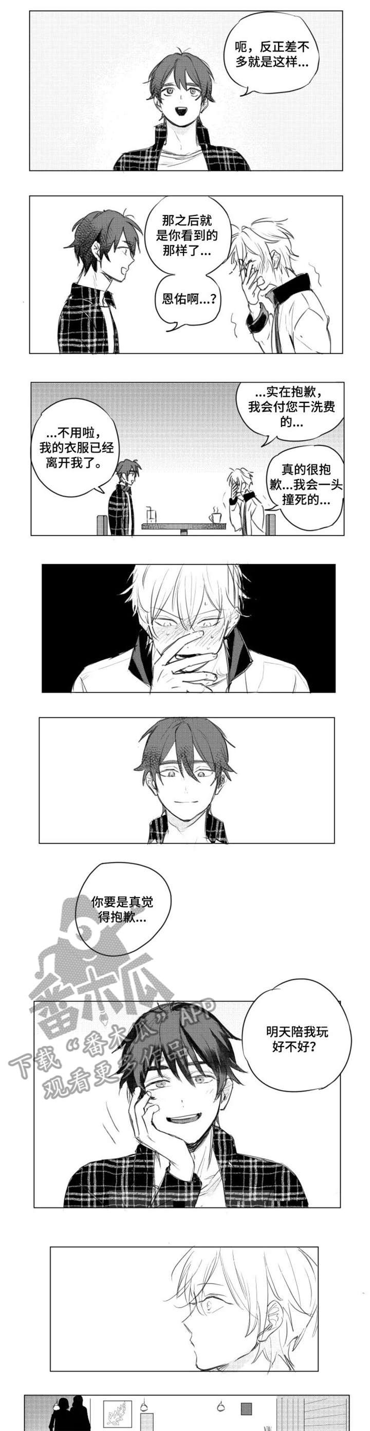 第3章：陪我玩3