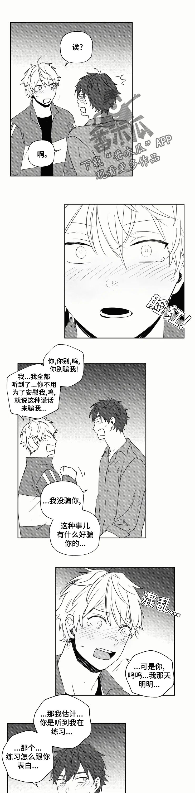 第33章：交往吧0