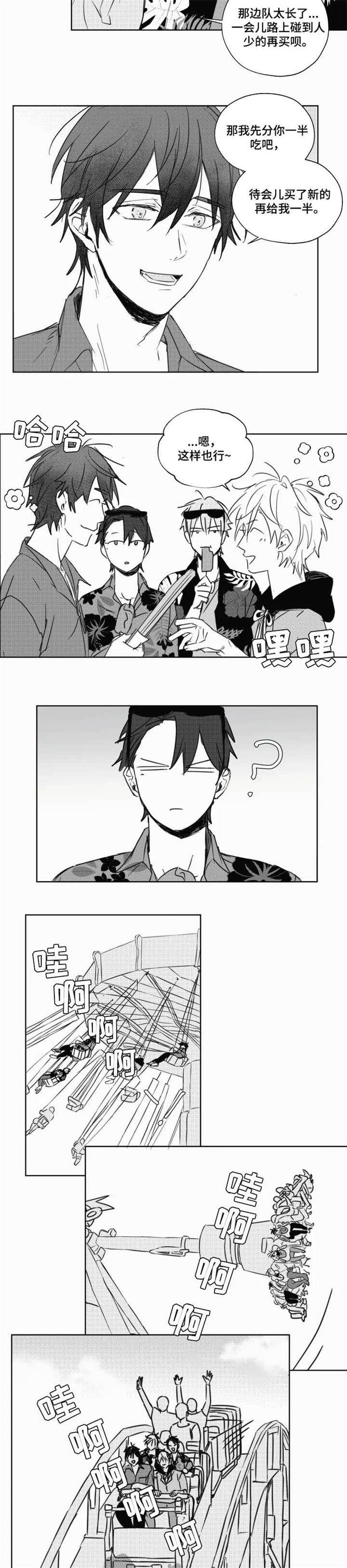 第16章：不害怕1