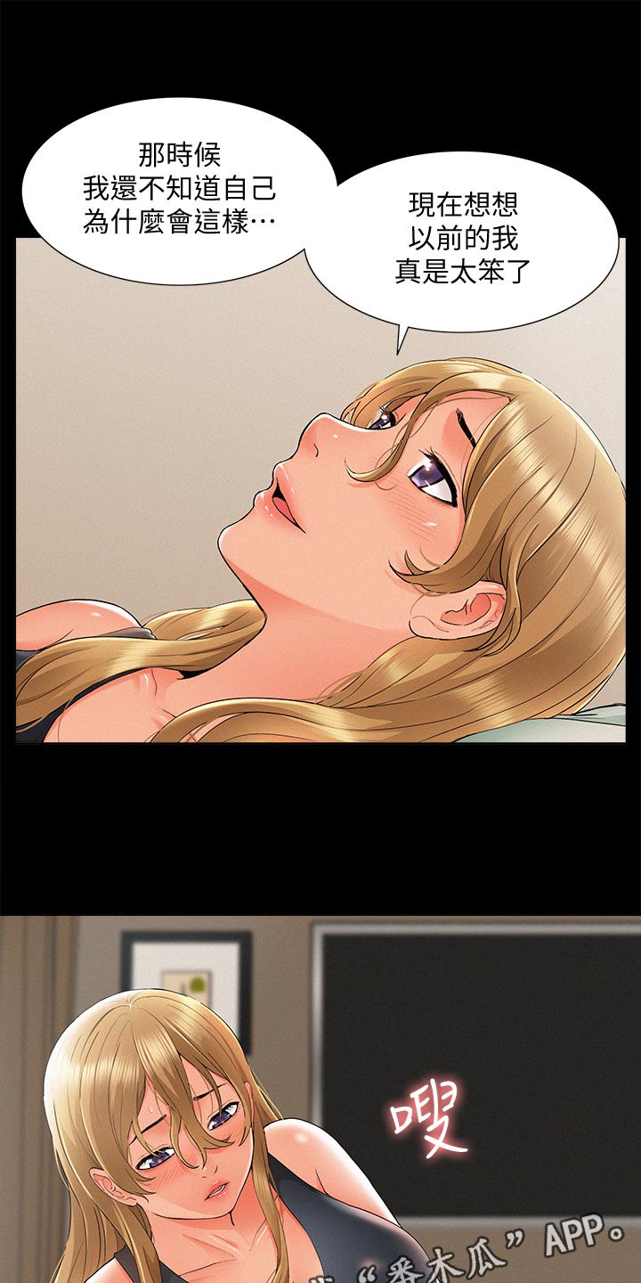 第57章：真心告白0