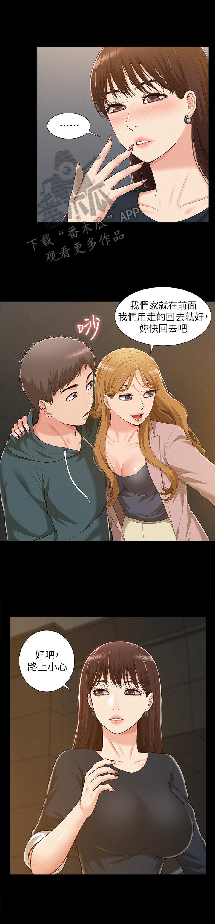 第14章：很在意3