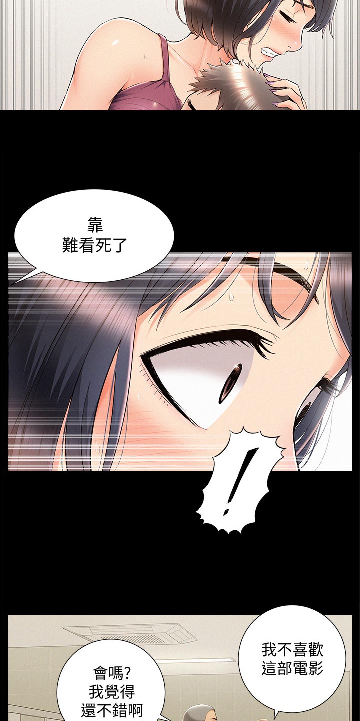 第73章：最棒的约会2