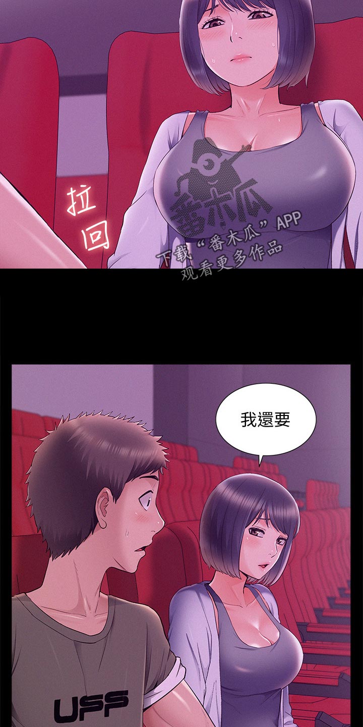 第72章：无法想象4